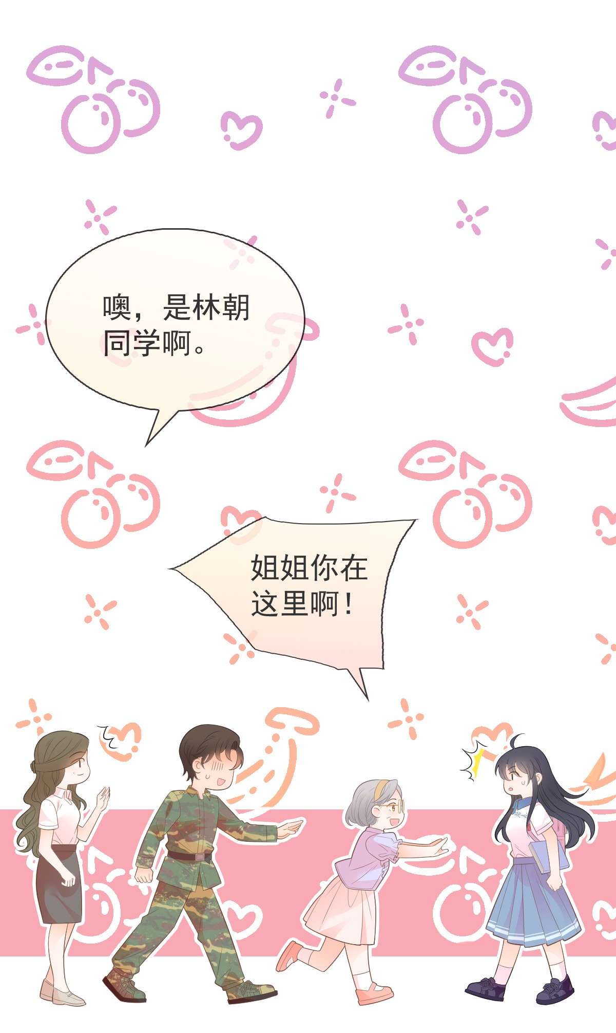 默脉009 差点露馅啦~！