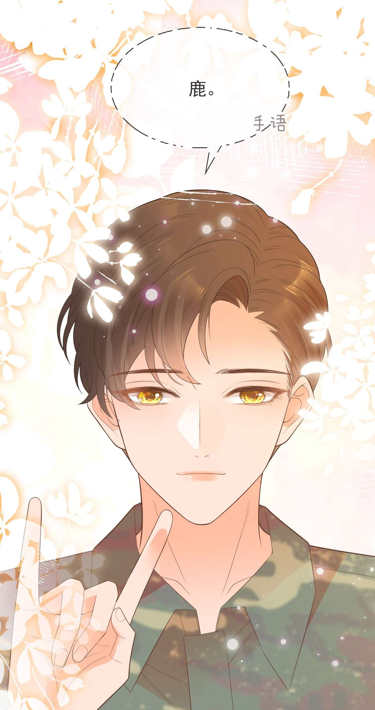 默脉009 差点露馅啦~！