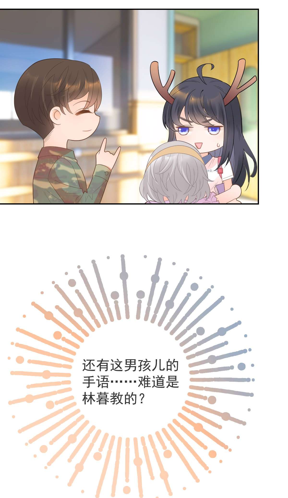 默脉009 差点露馅啦~！