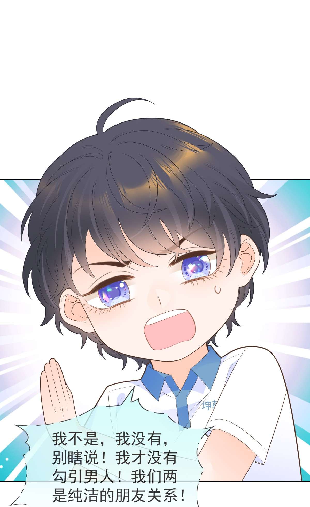 默脉009 差点露馅啦~！