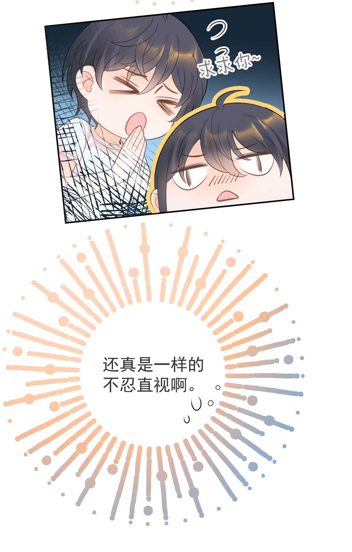 默脉009 差点露馅啦~！
