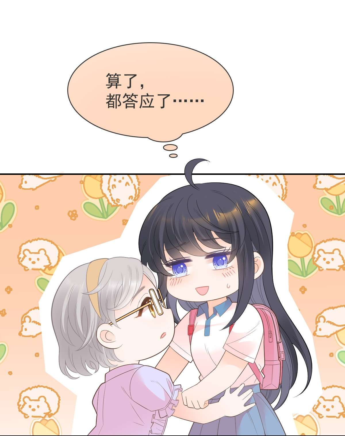 默脉009 差点露馅啦~！