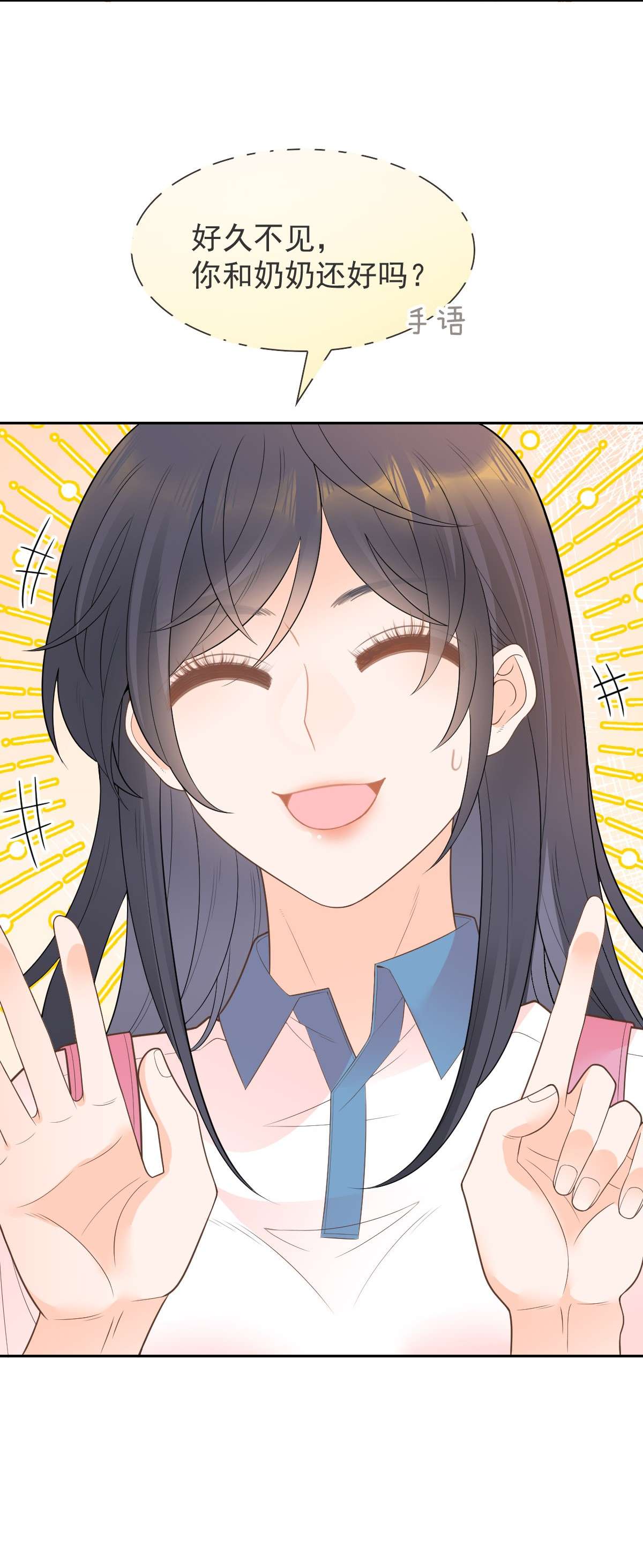 默脉009 差点露馅啦~！