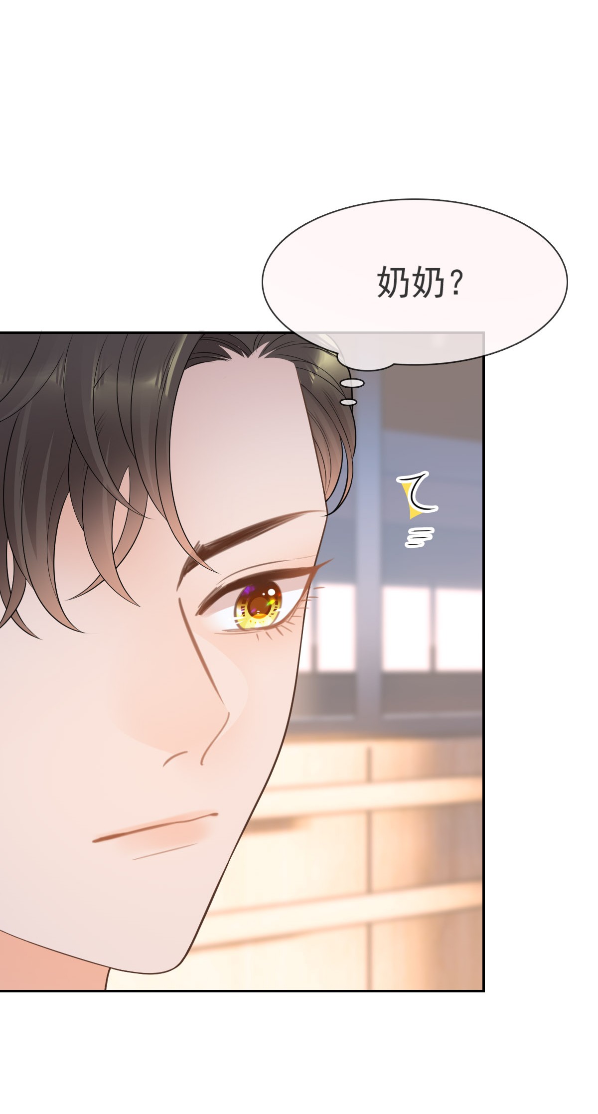 默脉009 差点露馅啦~！