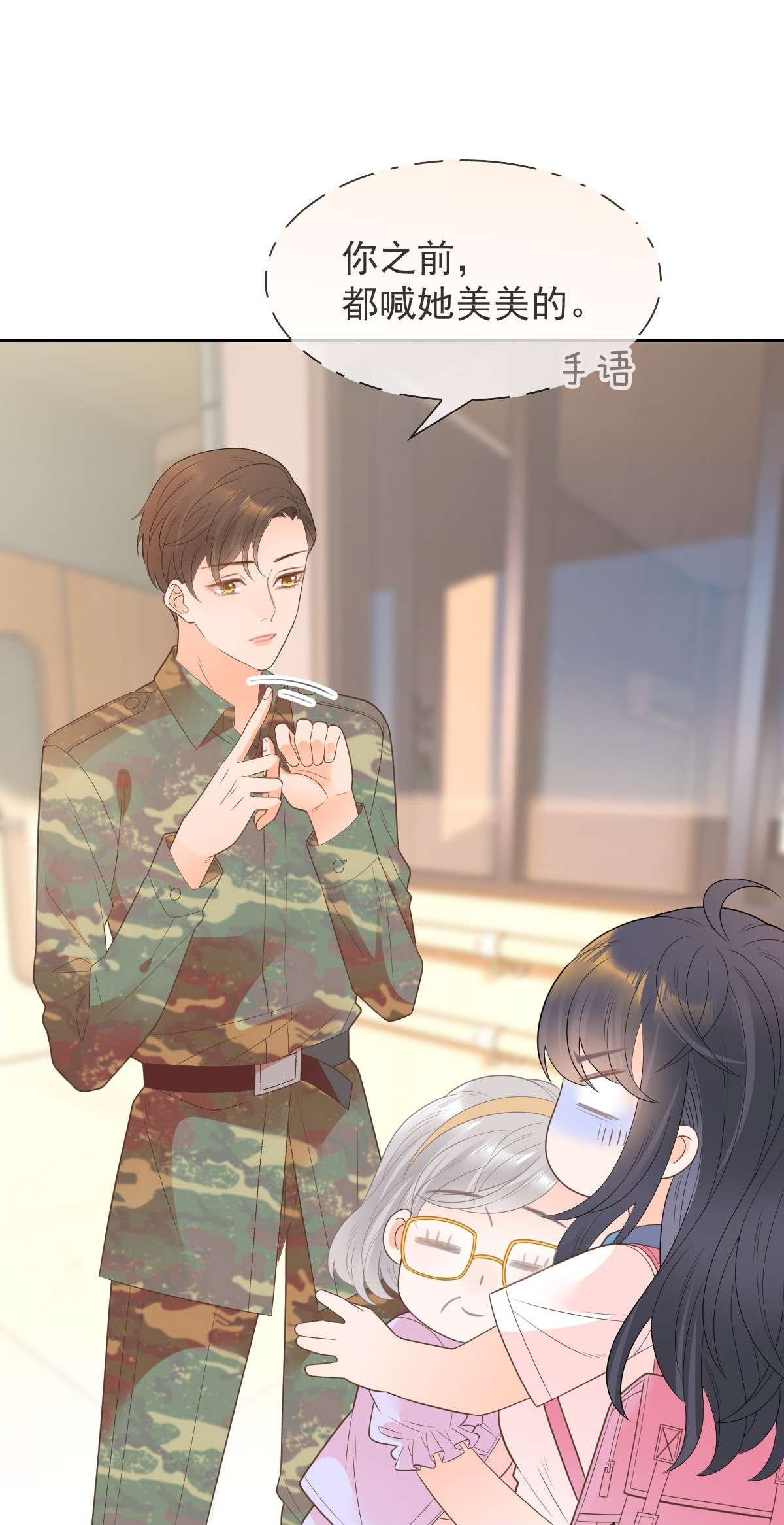 默脉009 差点露馅啦~！