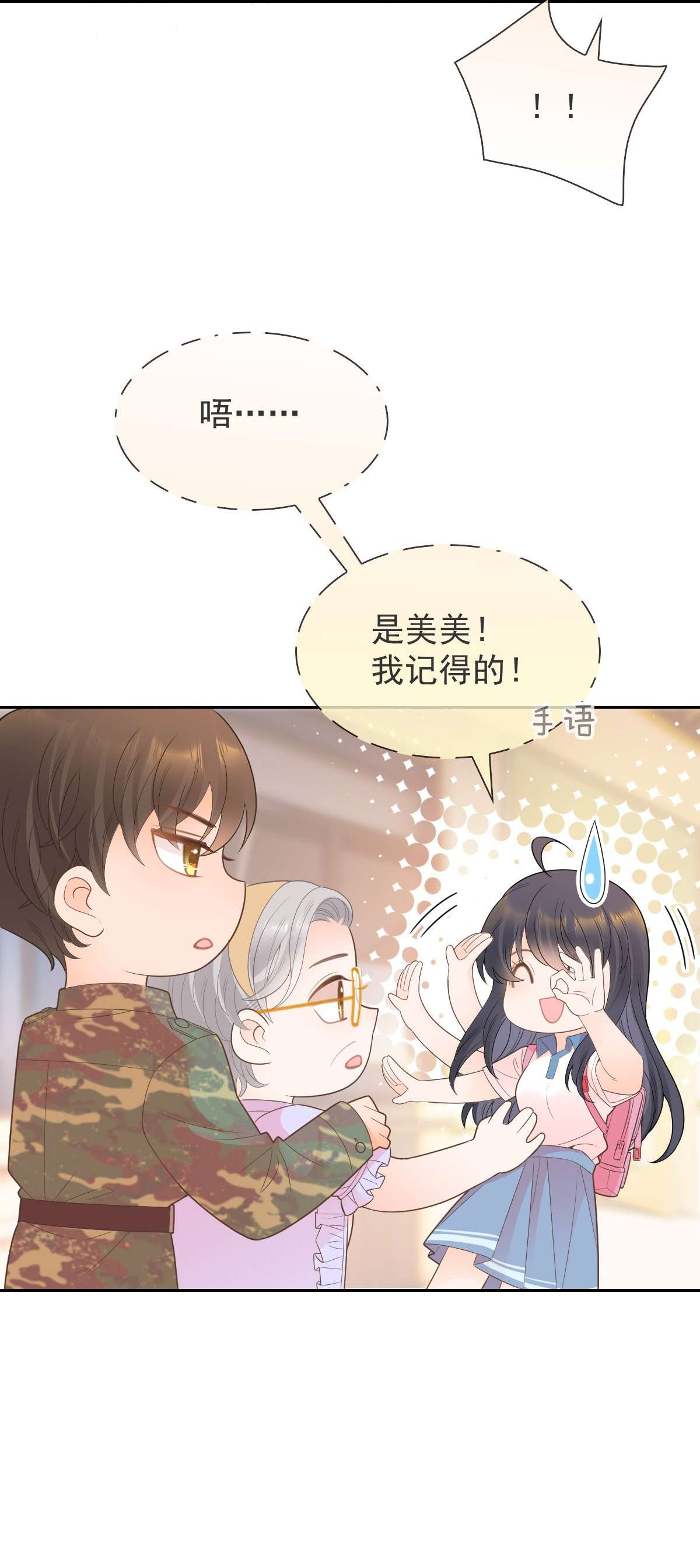 默脉009 差点露馅啦~！