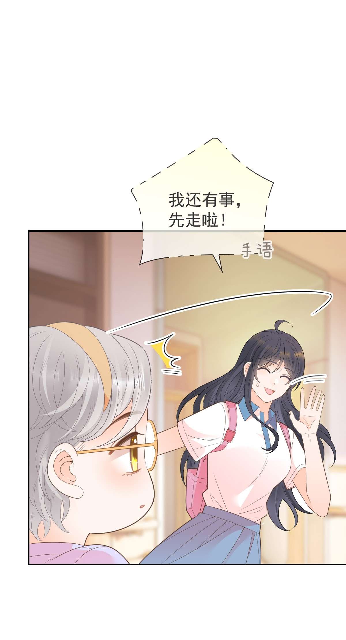 默脉009 差点露馅啦~！