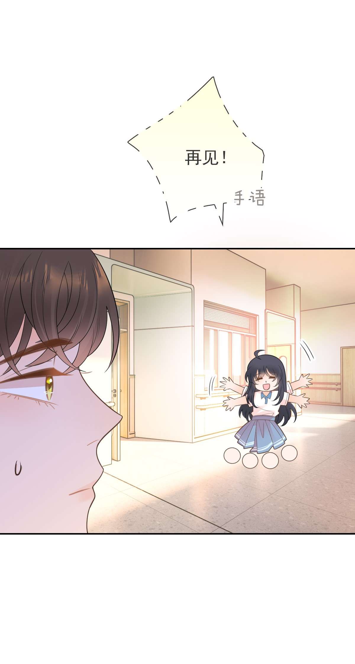 默脉009 差点露馅啦~！