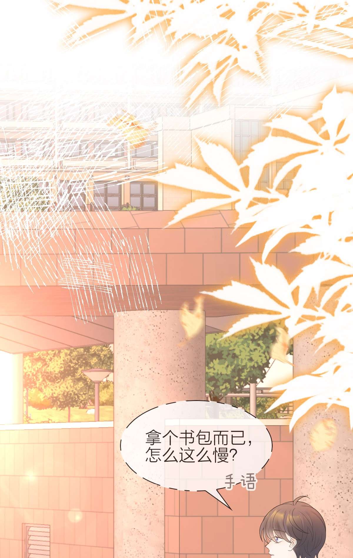 默脉009 差点露馅啦~！
