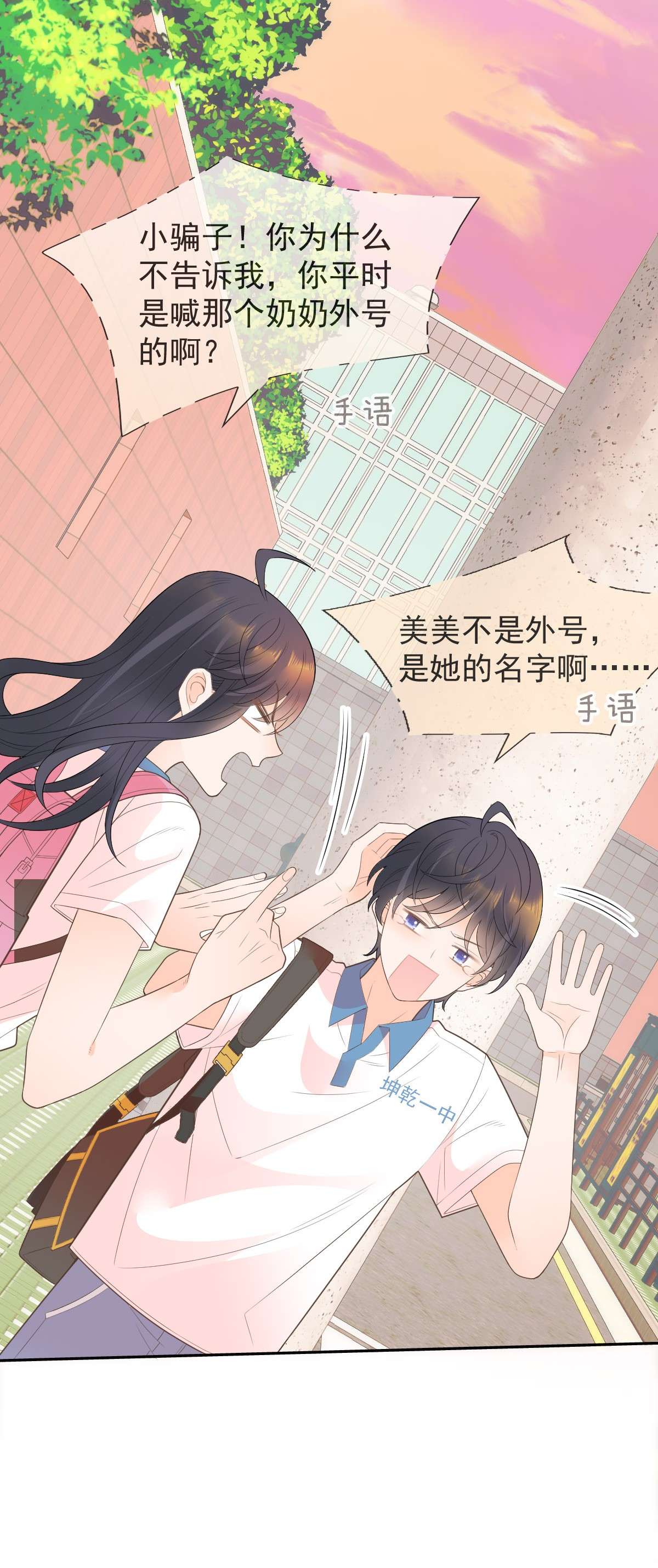 默脉009 差点露馅啦~！