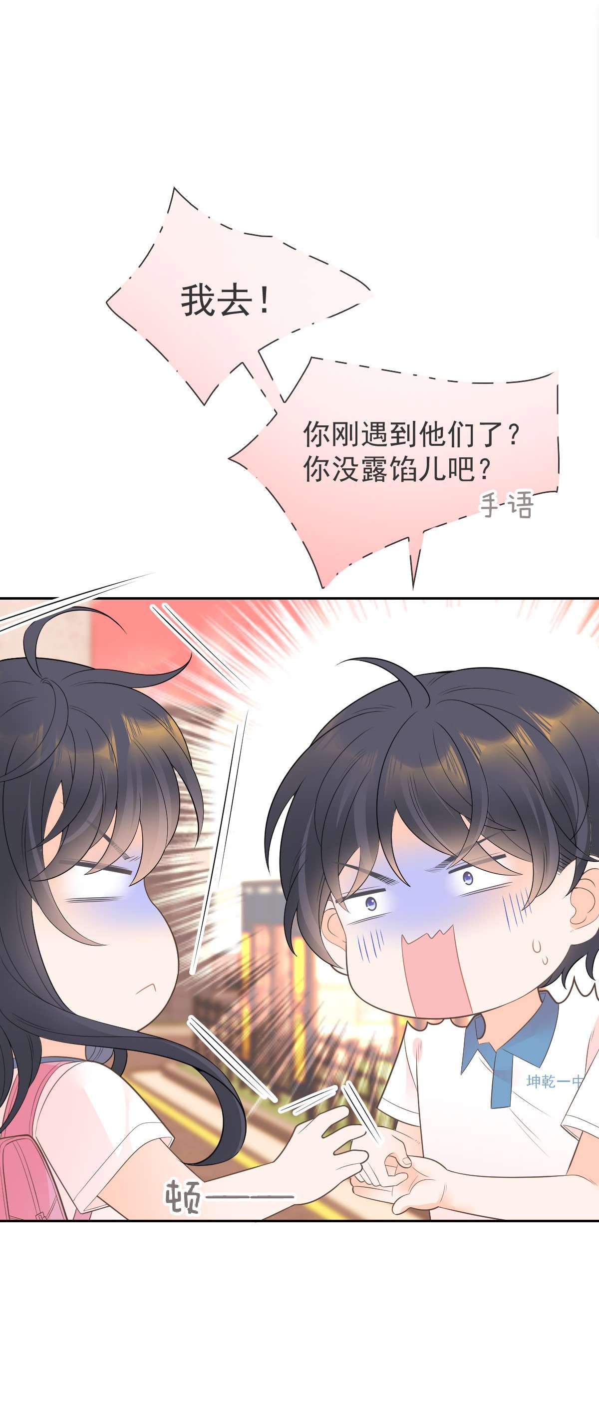 默脉009 差点露馅啦~！