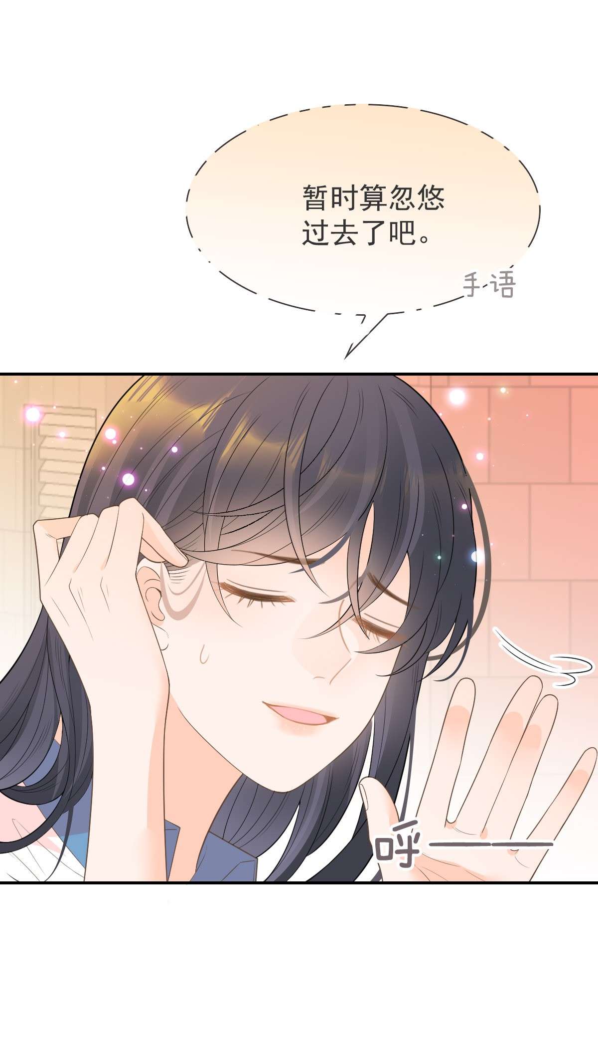 默脉009 差点露馅啦~！
