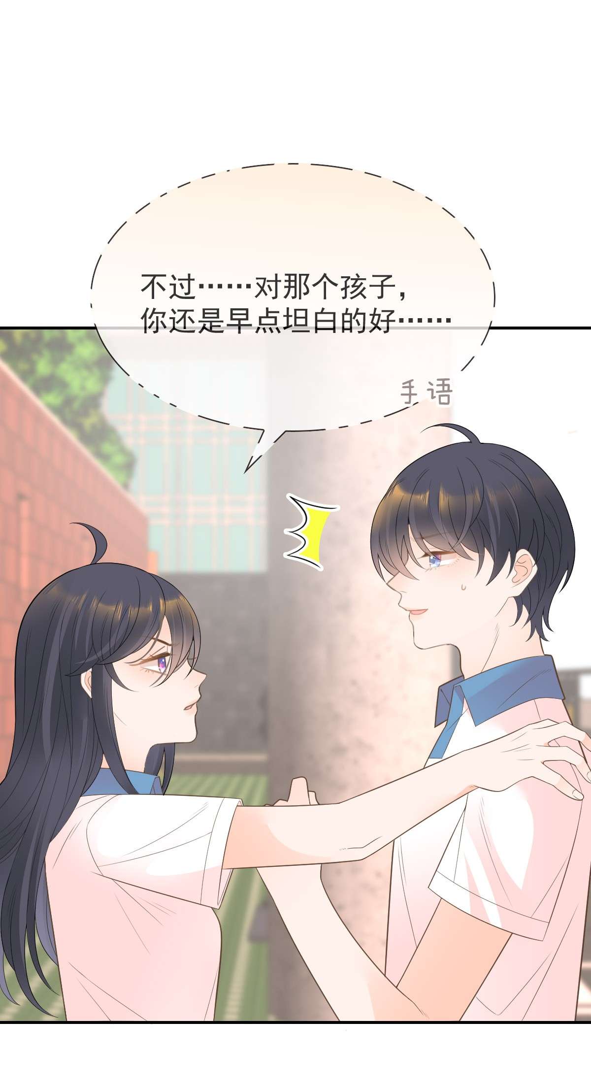 默脉009 差点露馅啦~！