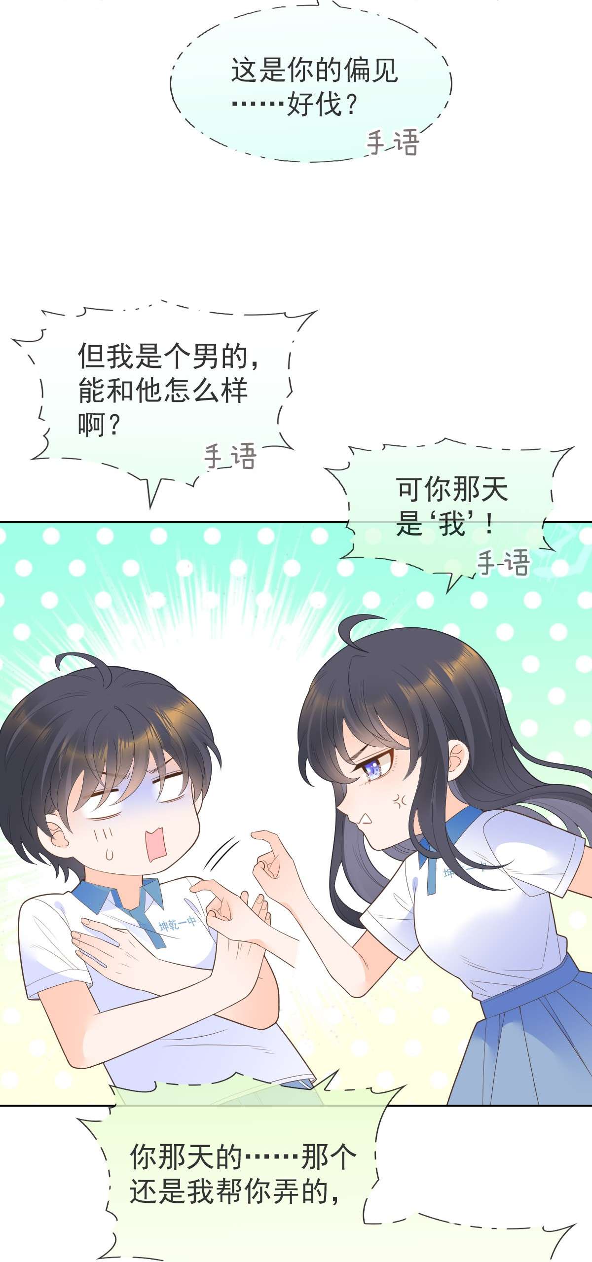 默脉009 差点露馅啦~！