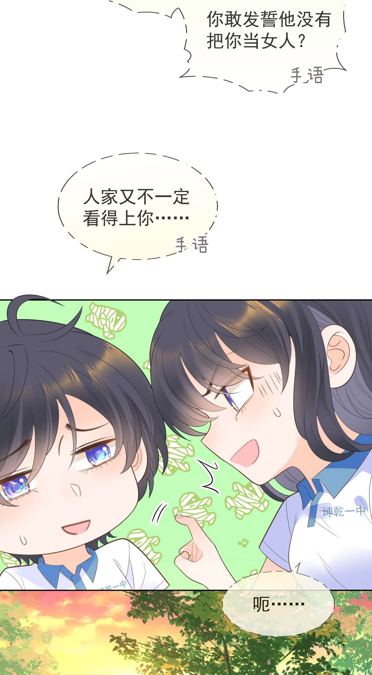 默脉009 差点露馅啦~！
