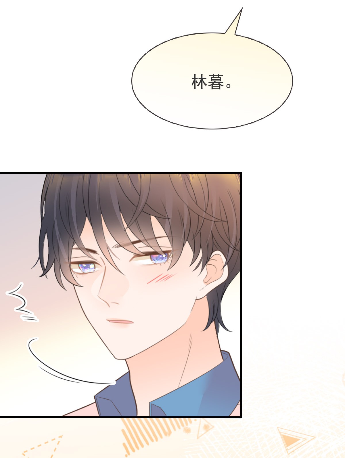 默脉009 差点露馅啦~！