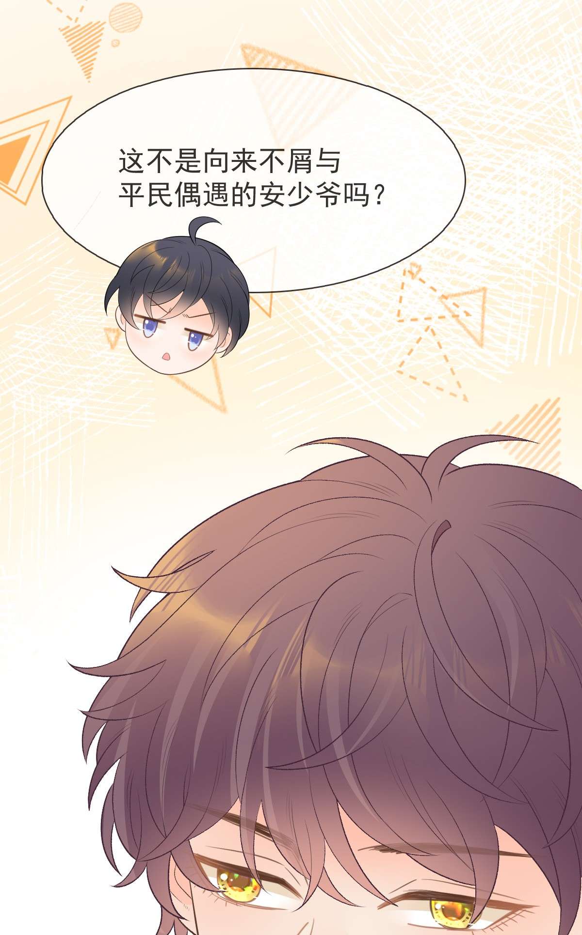 默脉009 差点露馅啦~！