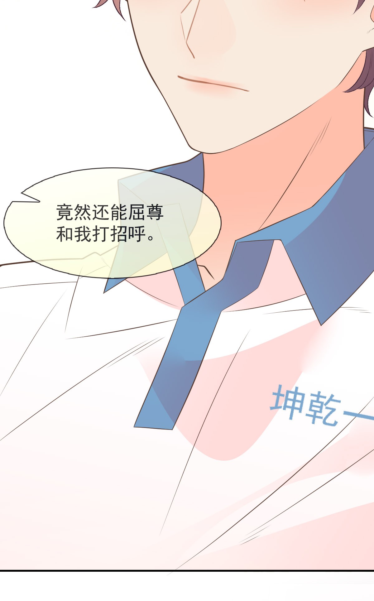 默脉009 差点露馅啦~！