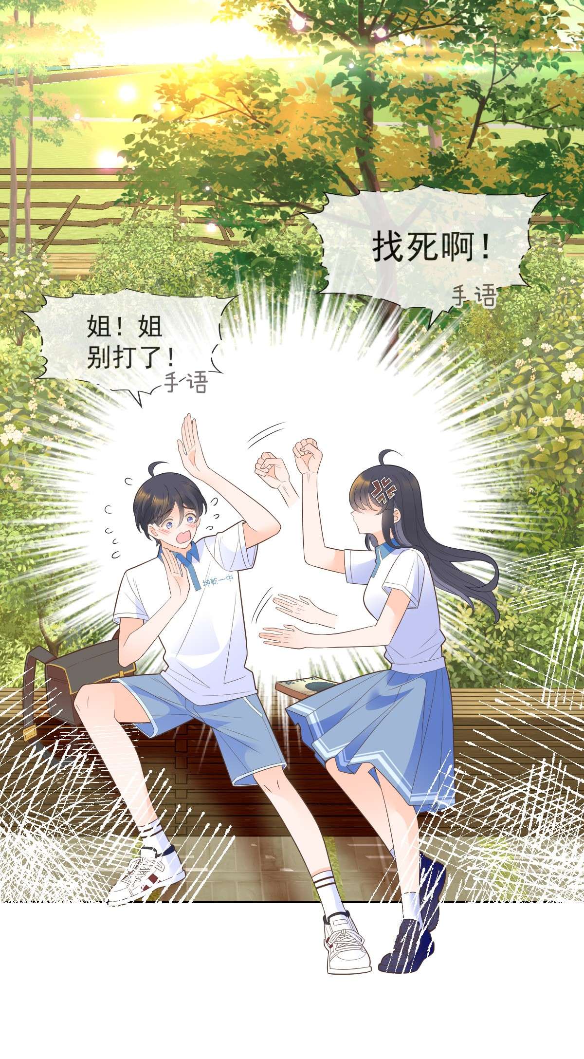 默脉009 差点露馅啦~！