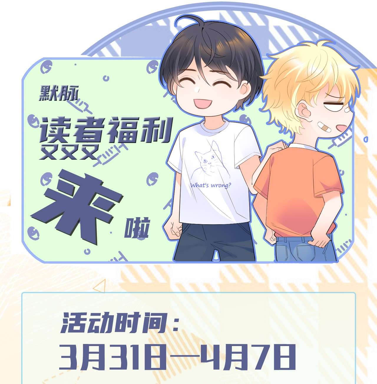 默脉009 差点露馅啦~！