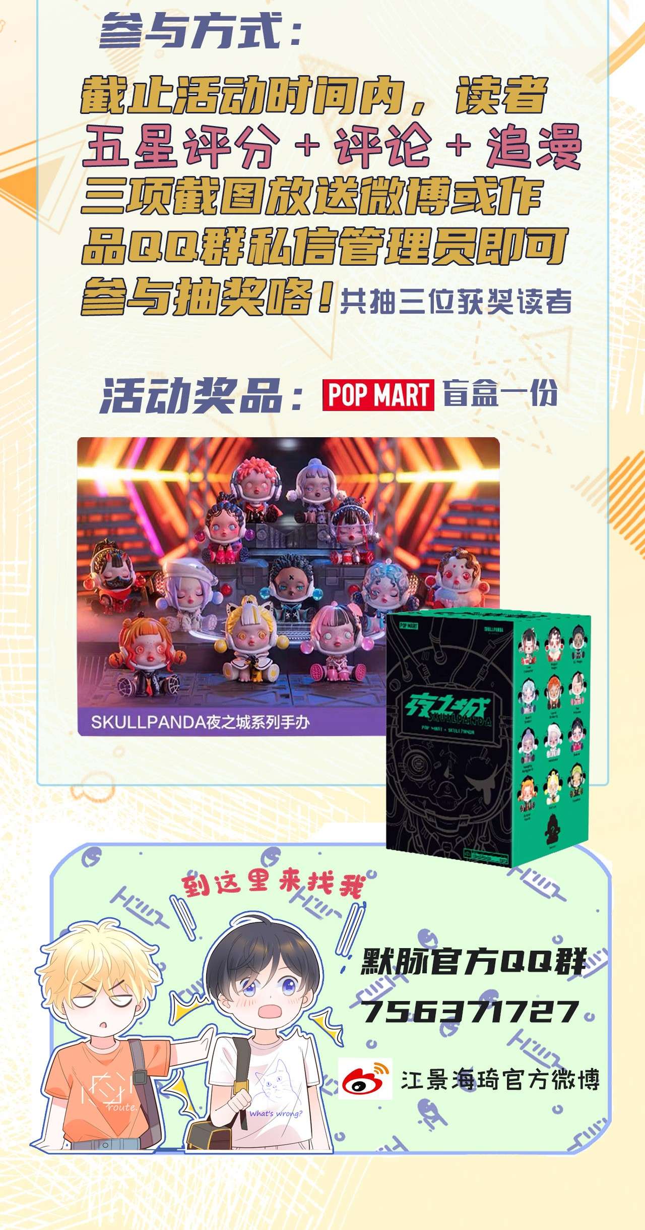 默脉009 差点露馅啦~！