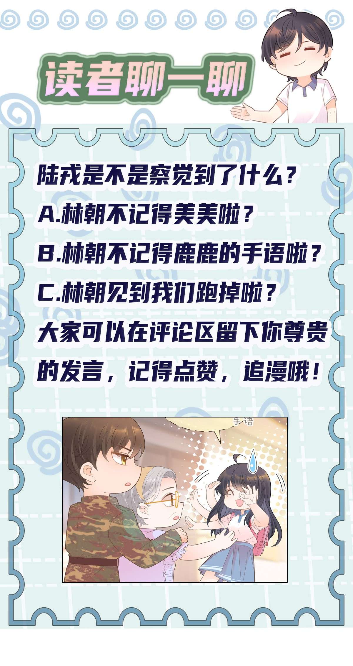 默脉009 差点露馅啦~！