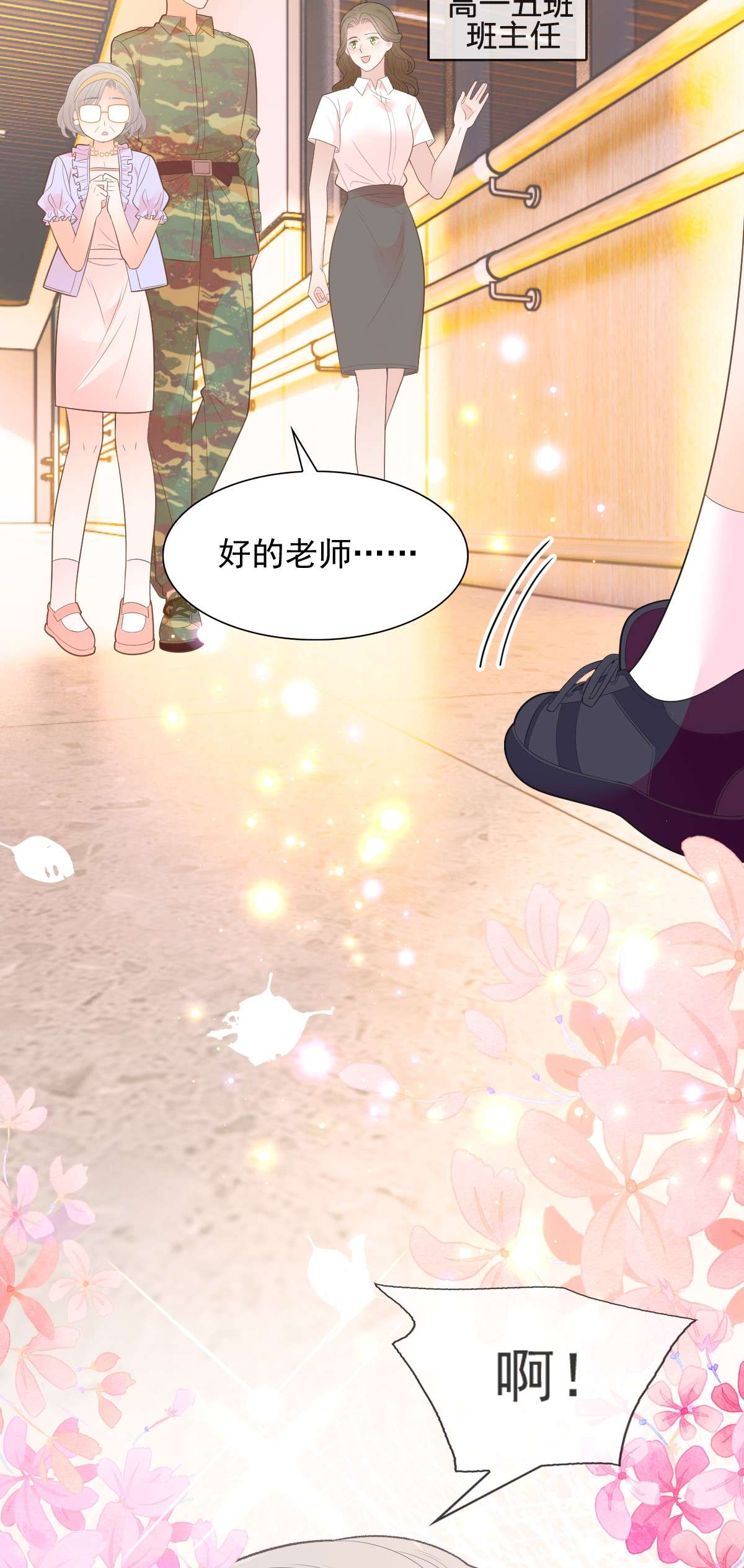 默脉009 差点露馅啦~！