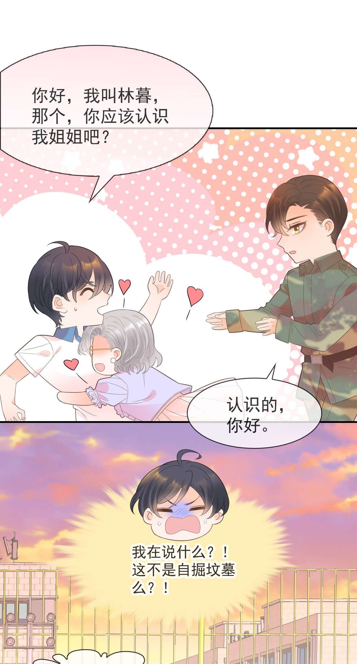 默脉010 陆戎被排挤