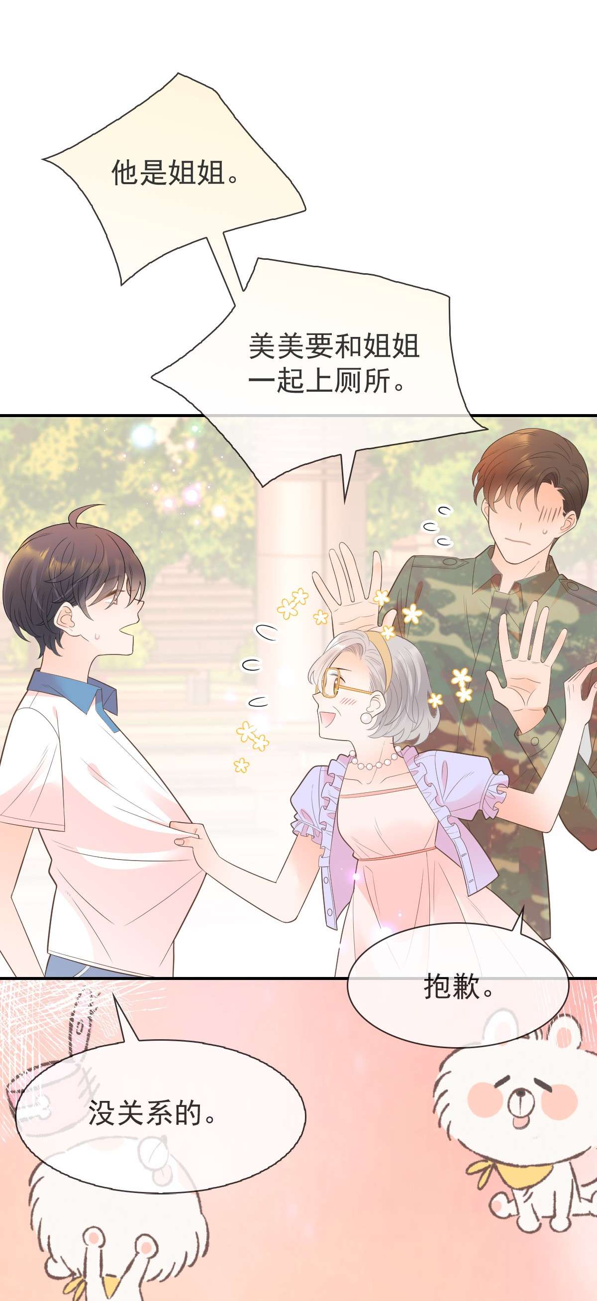 默脉010 陆戎被排挤