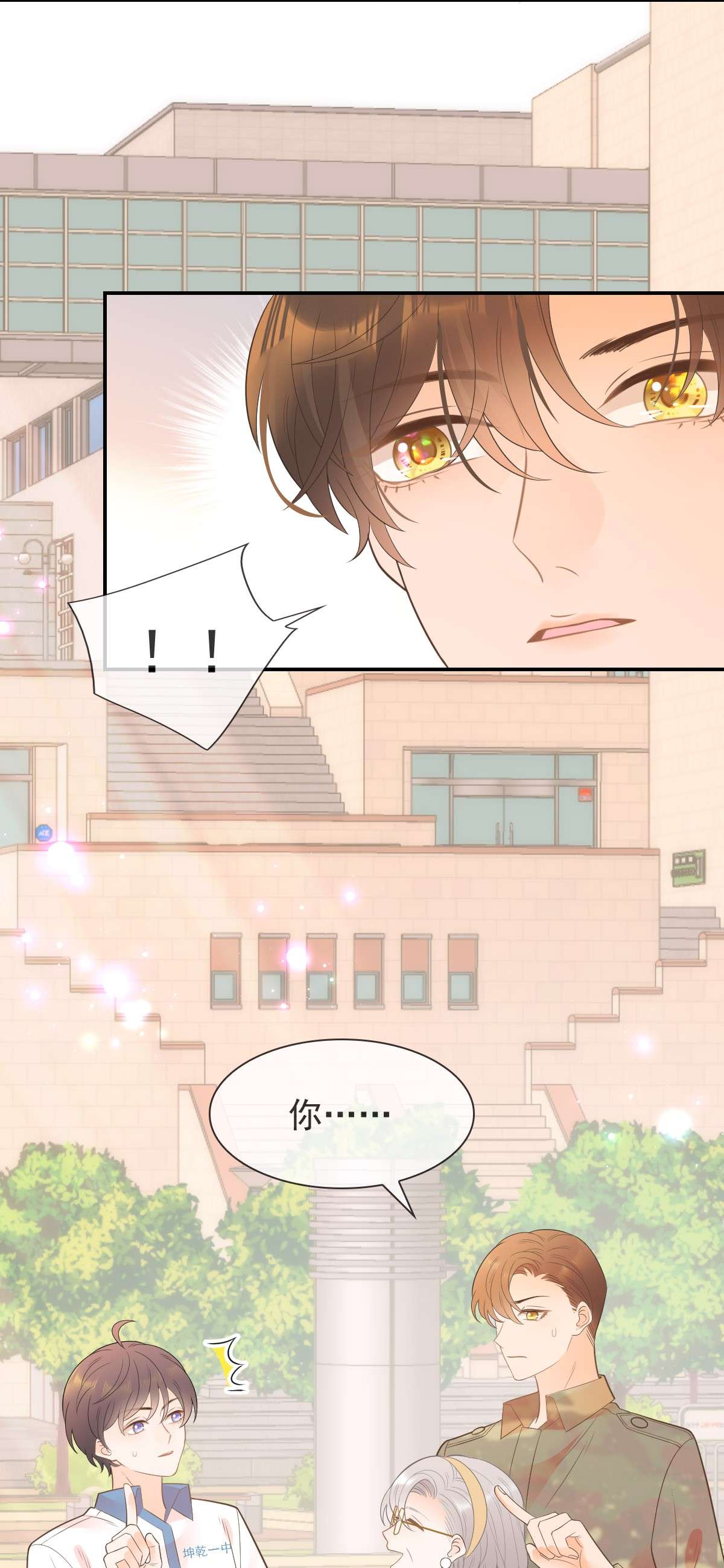 默脉010 陆戎被排挤