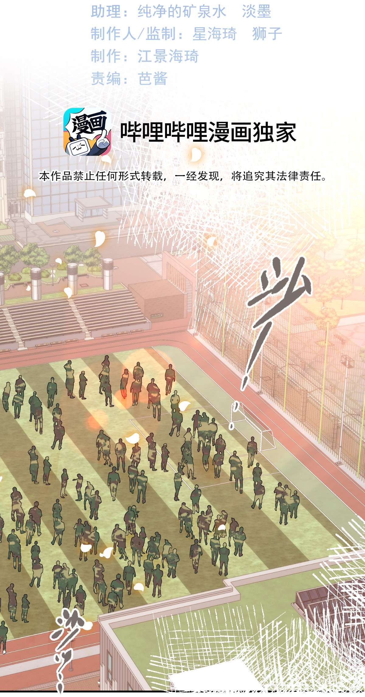 默脉010 陆戎被排挤