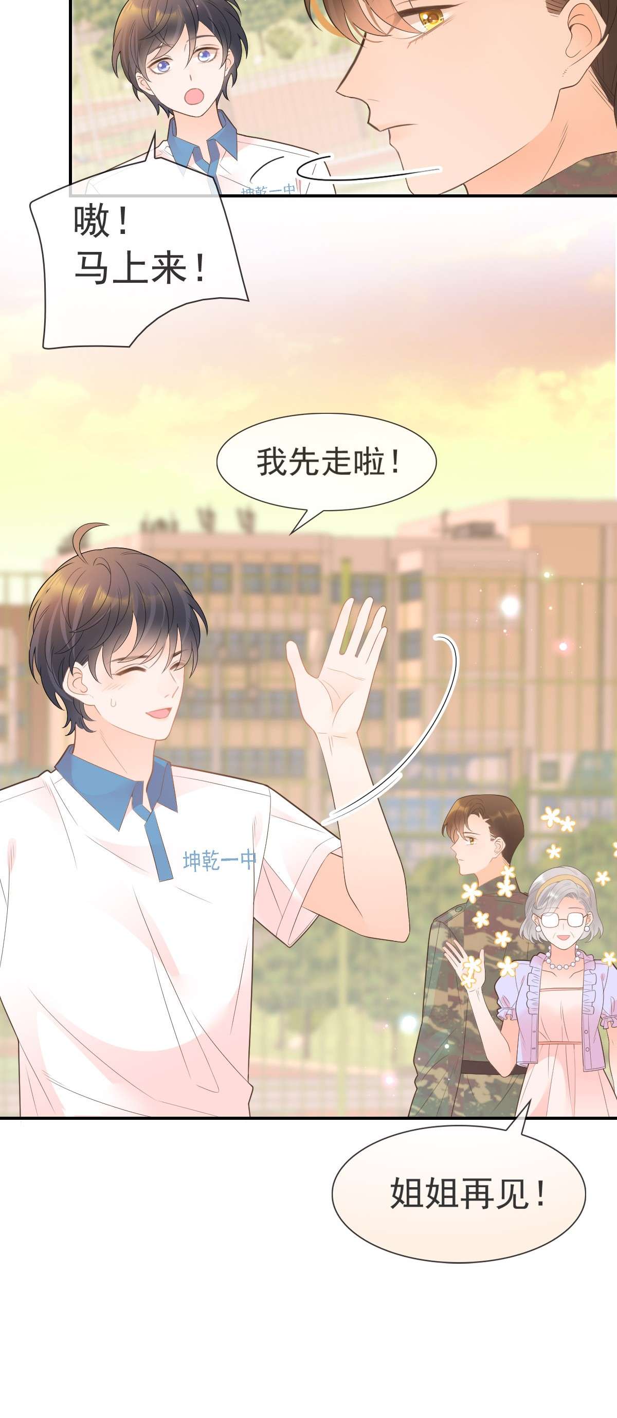 默脉010 陆戎被排挤
