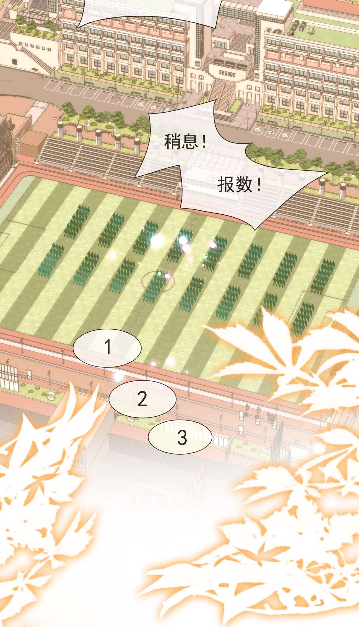 默脉010 陆戎被排挤