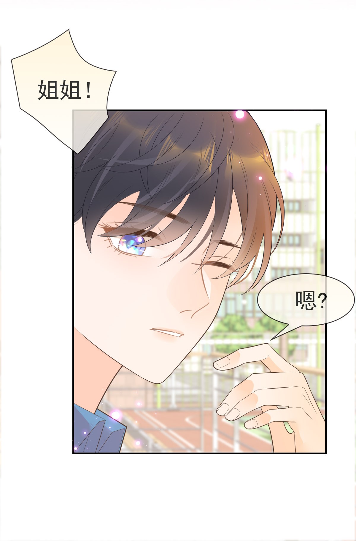 默脉010 陆戎被排挤