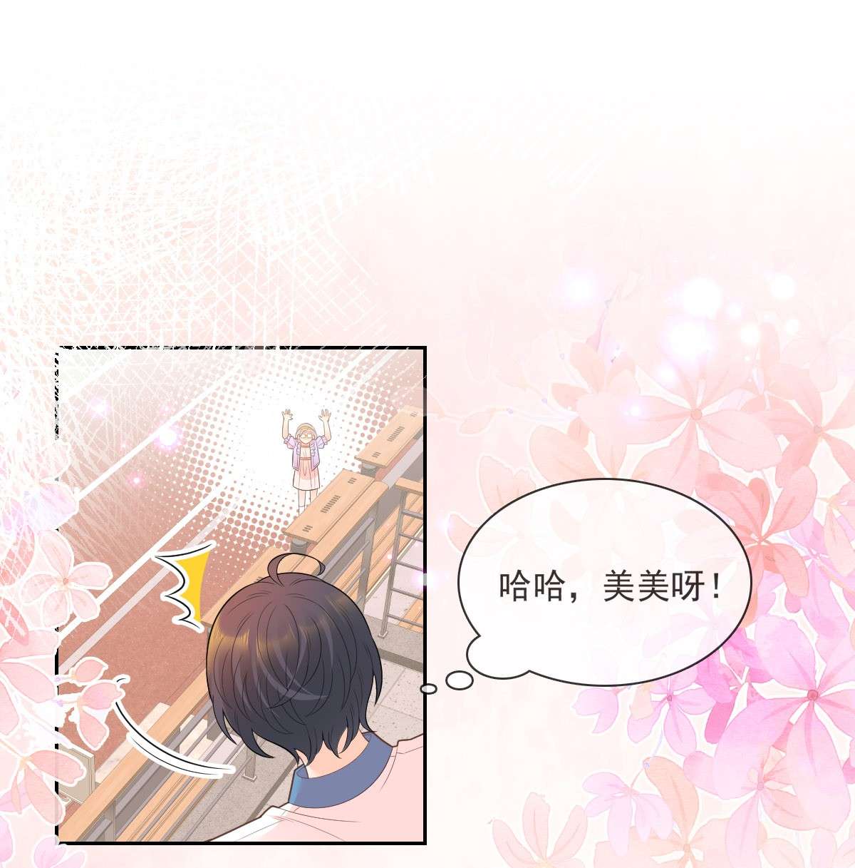 默脉010 陆戎被排挤