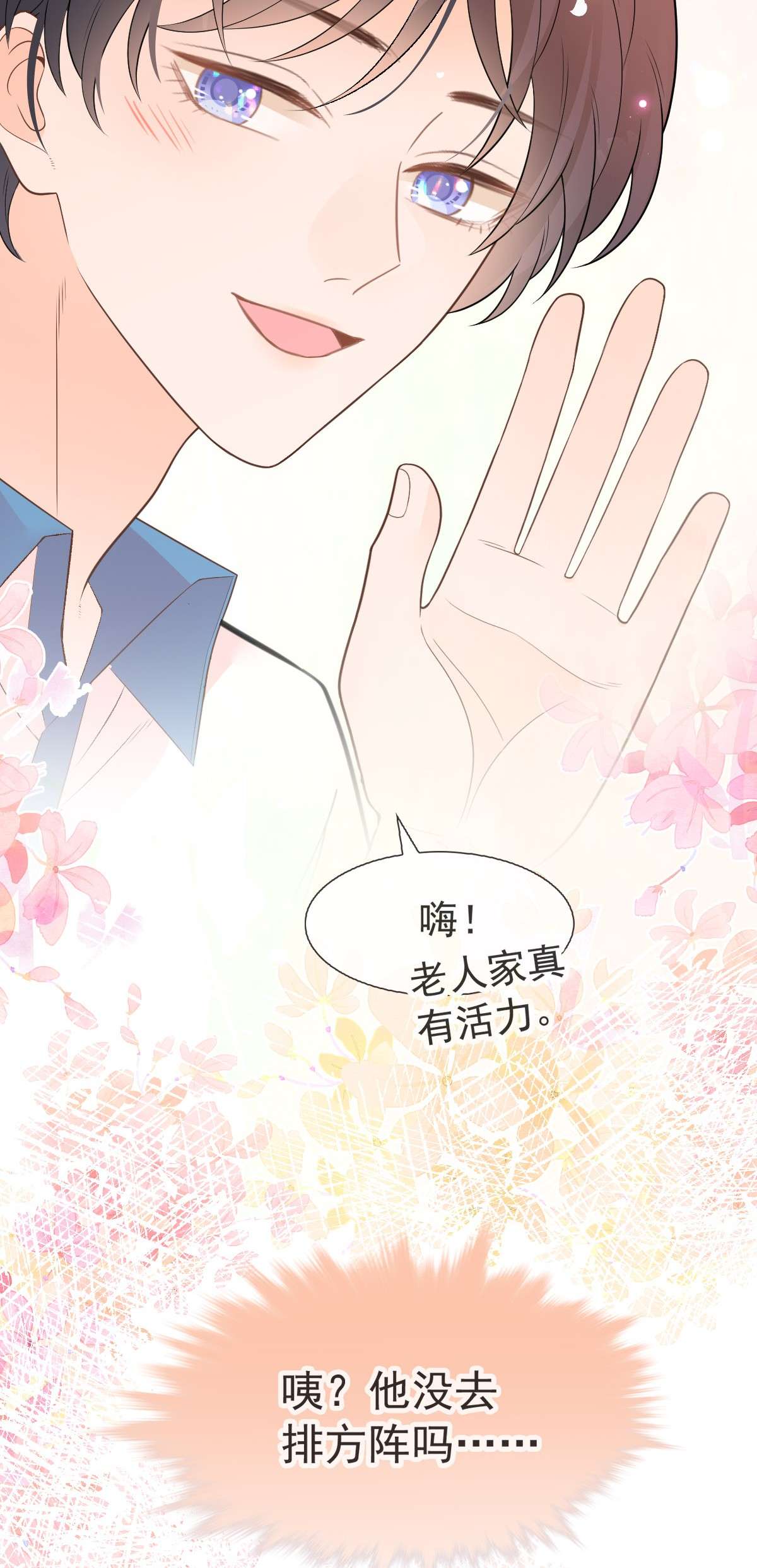 默脉010 陆戎被排挤