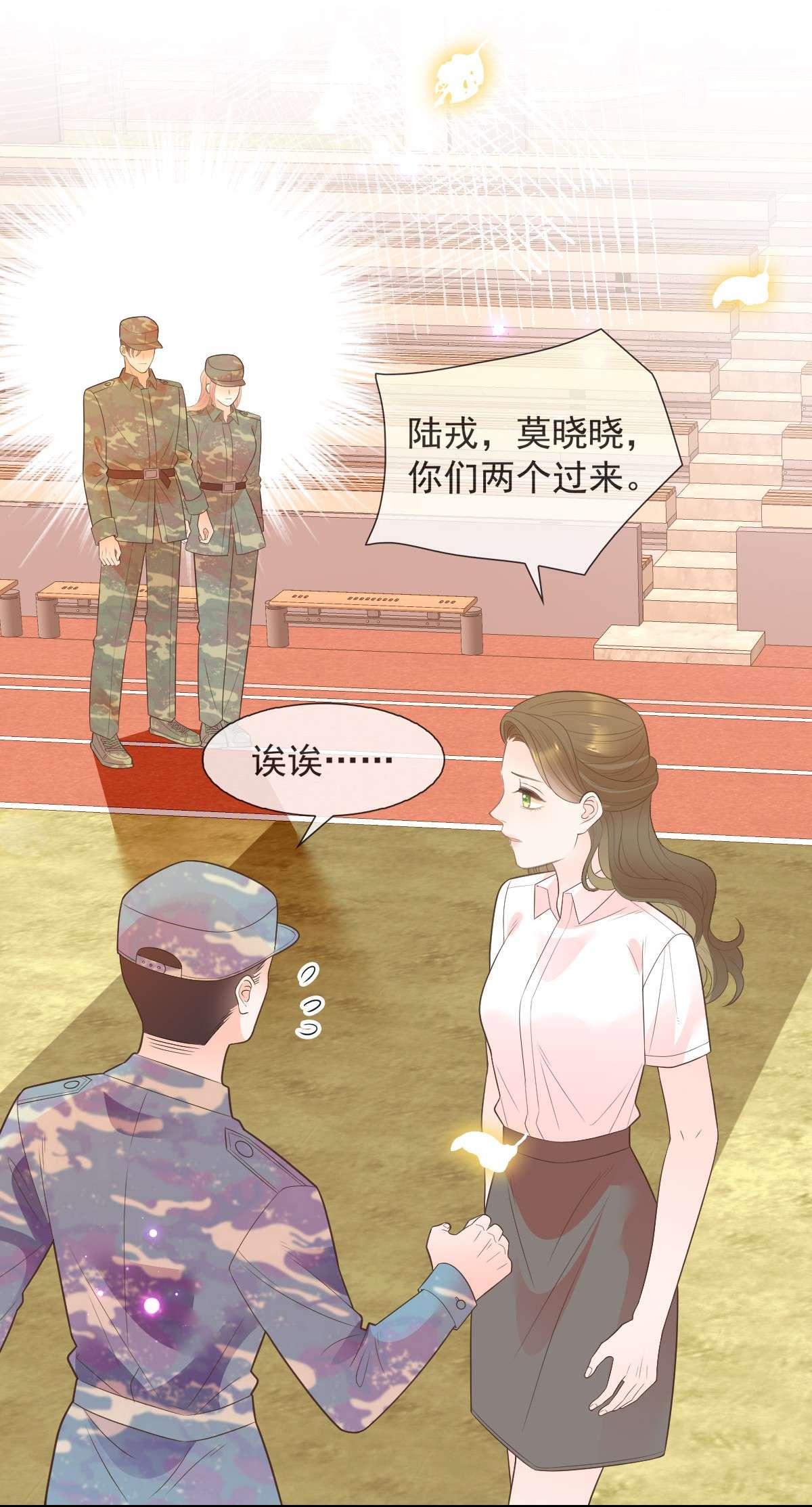 默脉010 陆戎被排挤