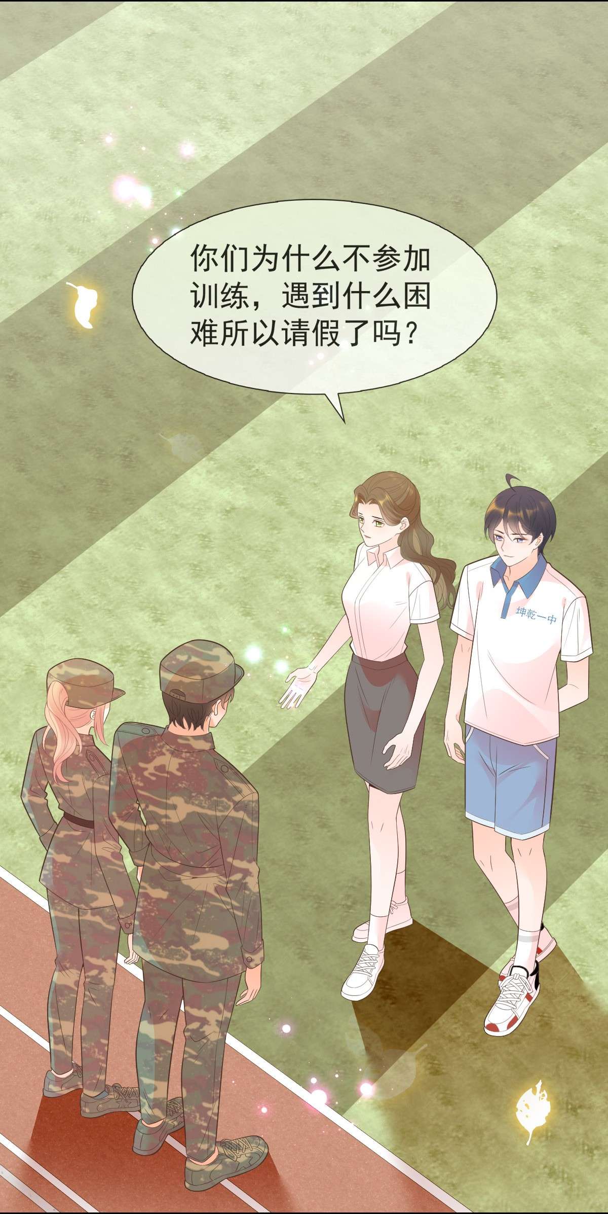 默脉010 陆戎被排挤