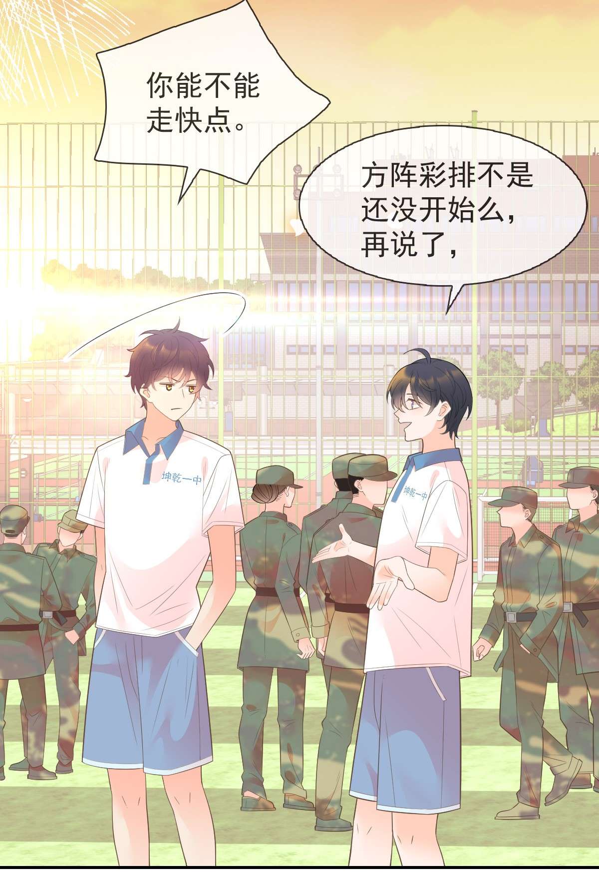 默脉010 陆戎被排挤