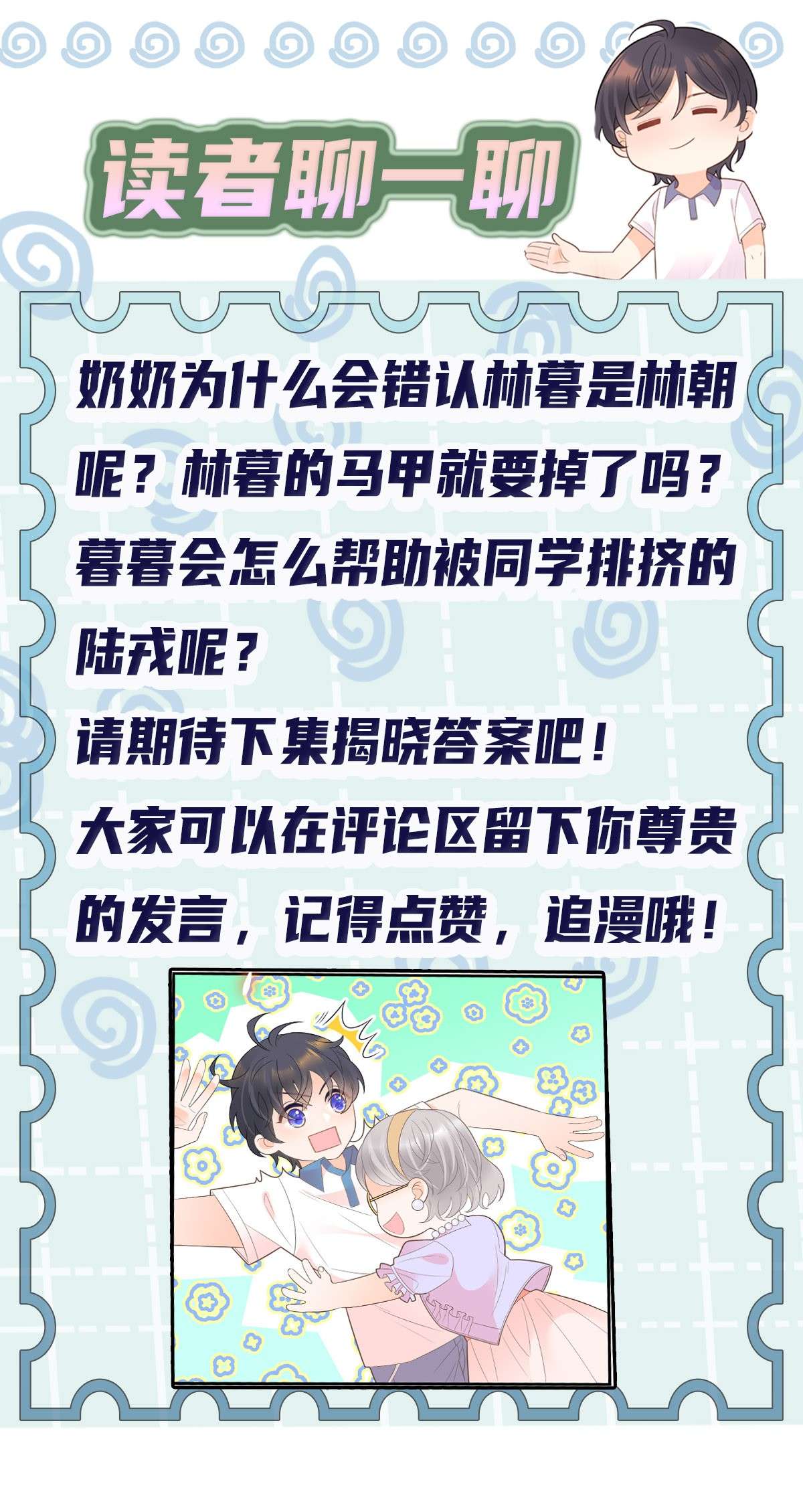 默脉010 陆戎被排挤