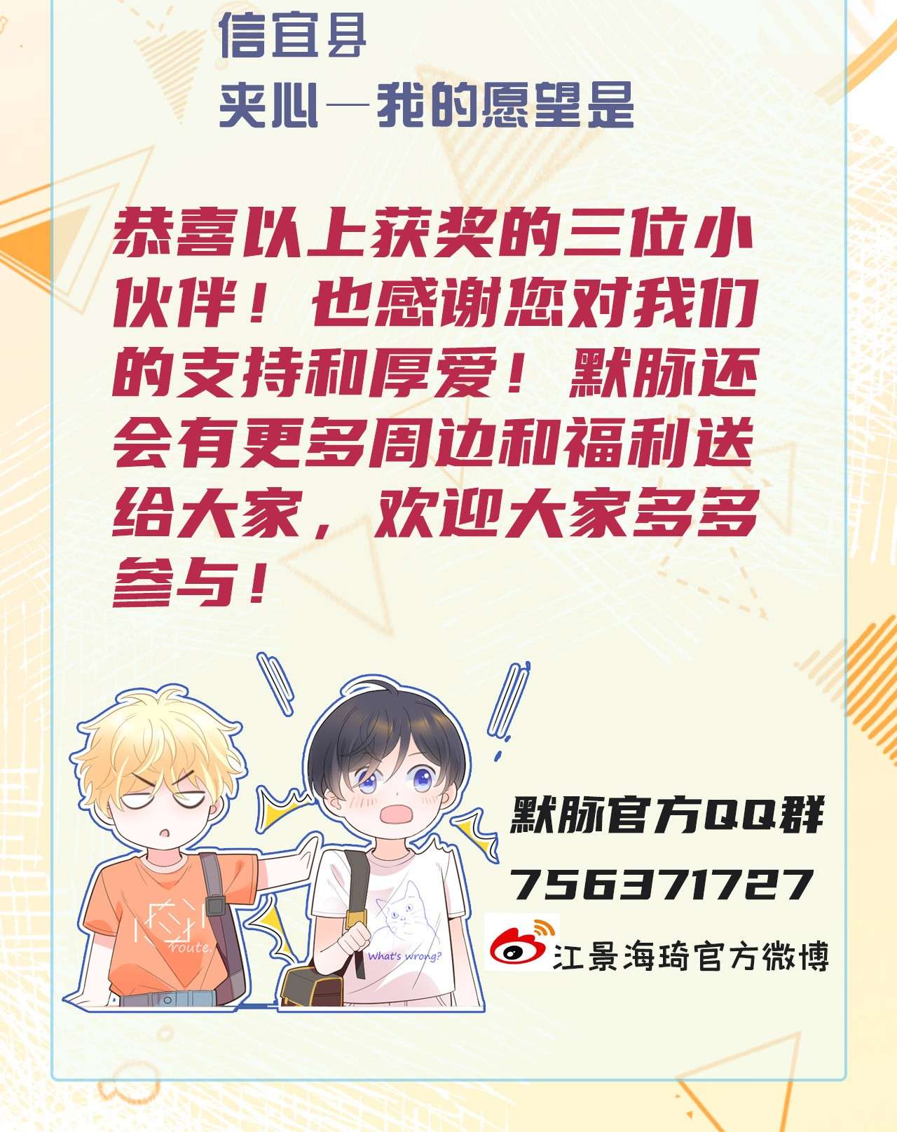 默脉010 陆戎被排挤