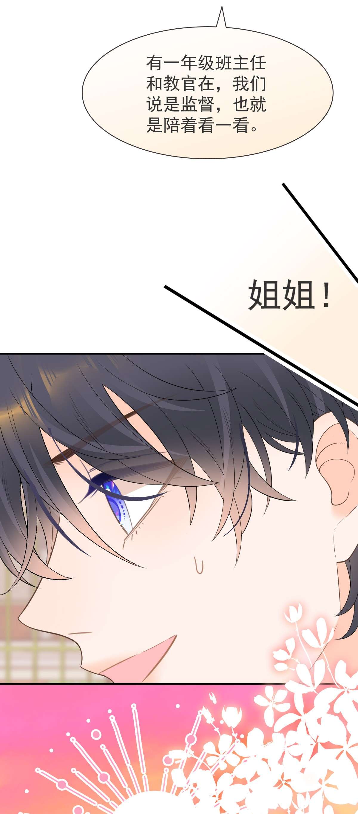 默脉010 陆戎被排挤