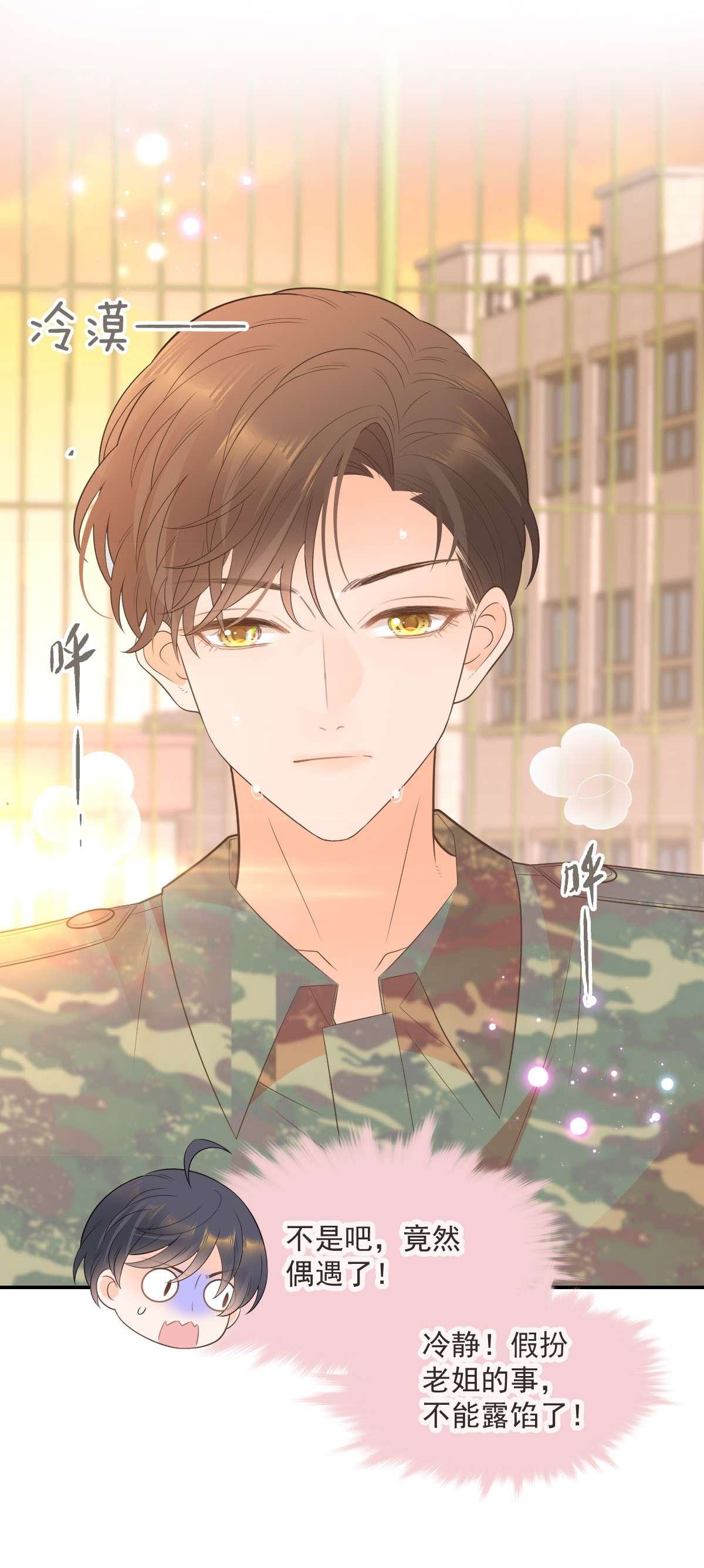 默脉010 陆戎被排挤