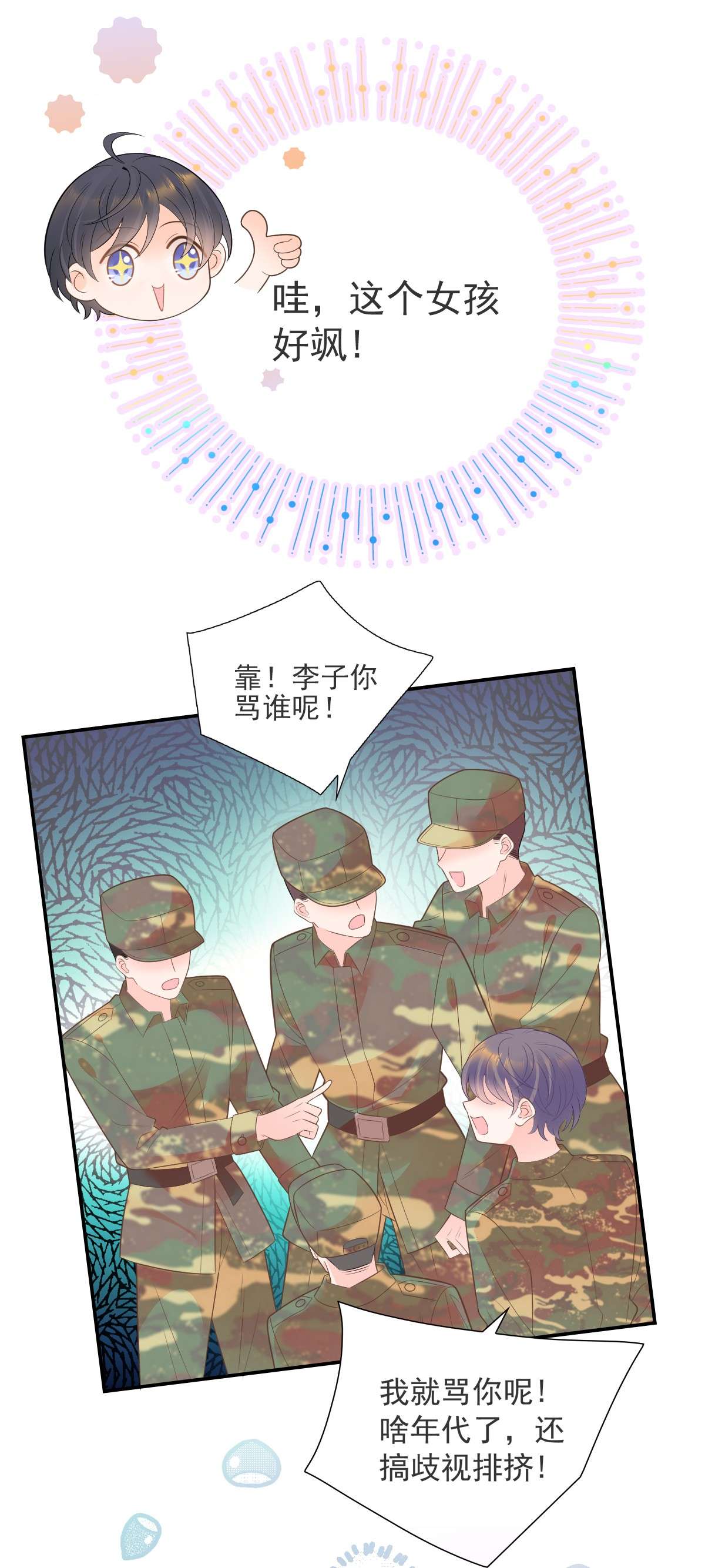 默脉011 就快顶不住啦！