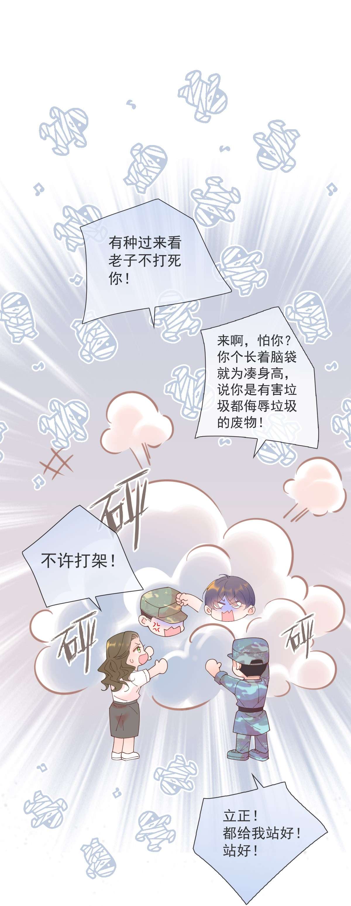 默脉011 就快顶不住啦！