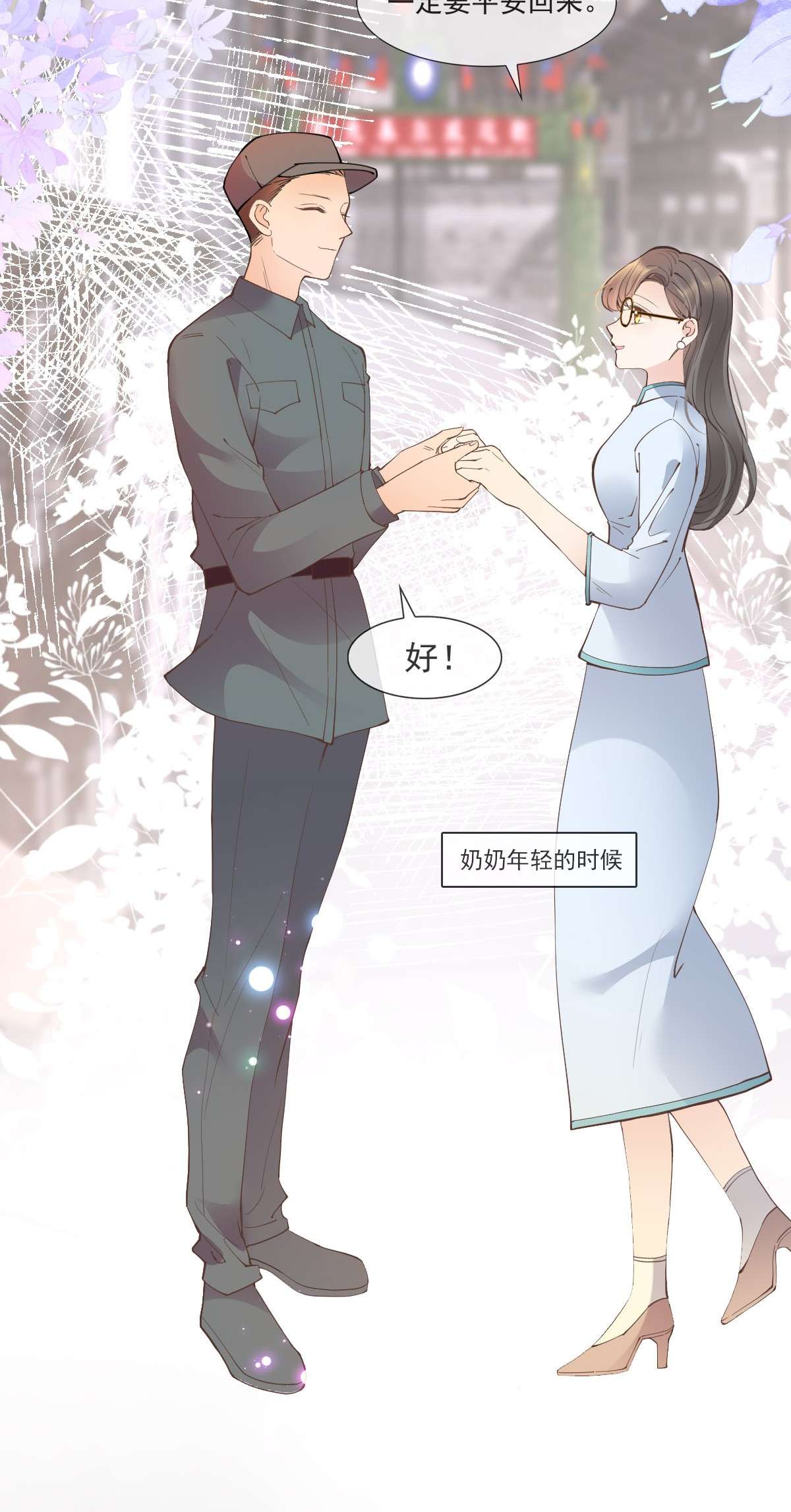 默脉012 怦然心动
