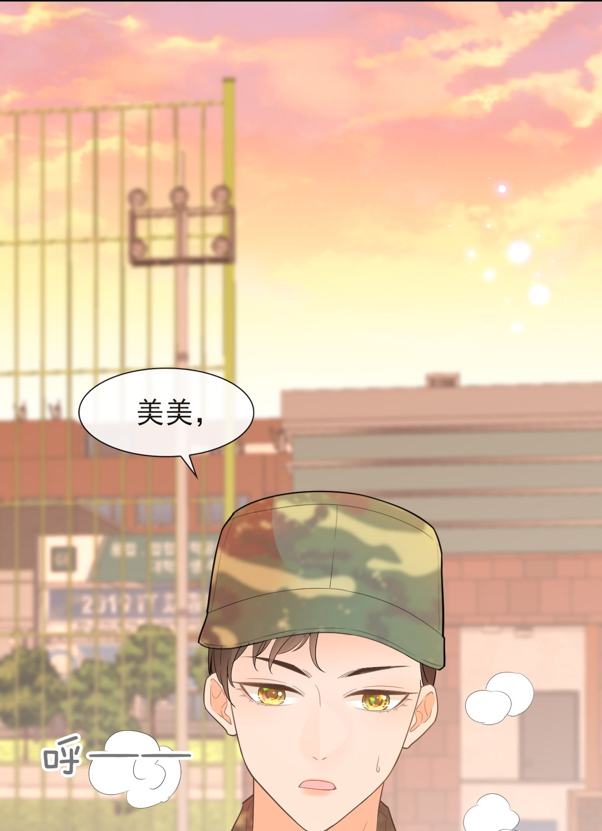 默脉012 怦然心动