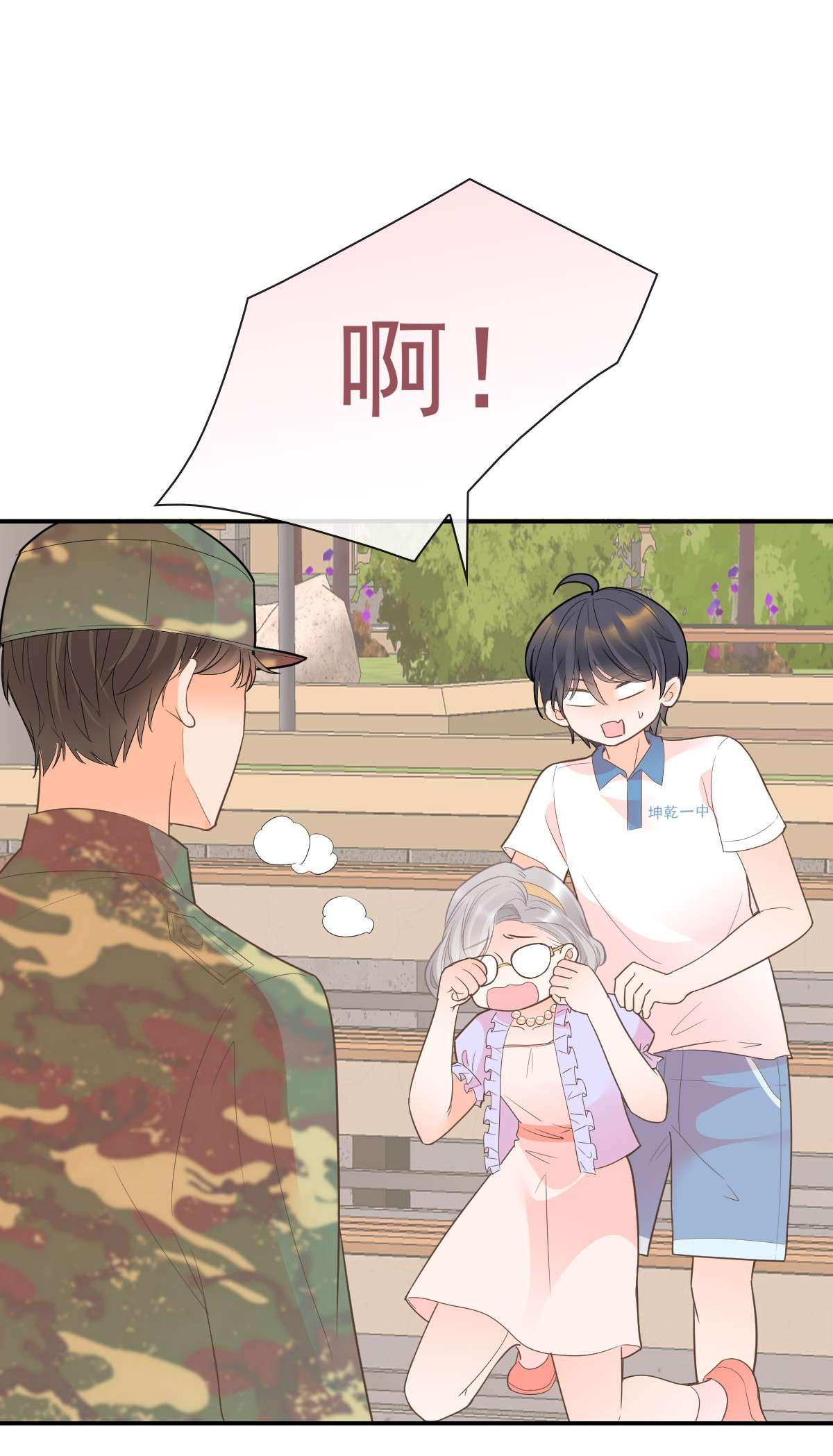 默脉012 怦然心动