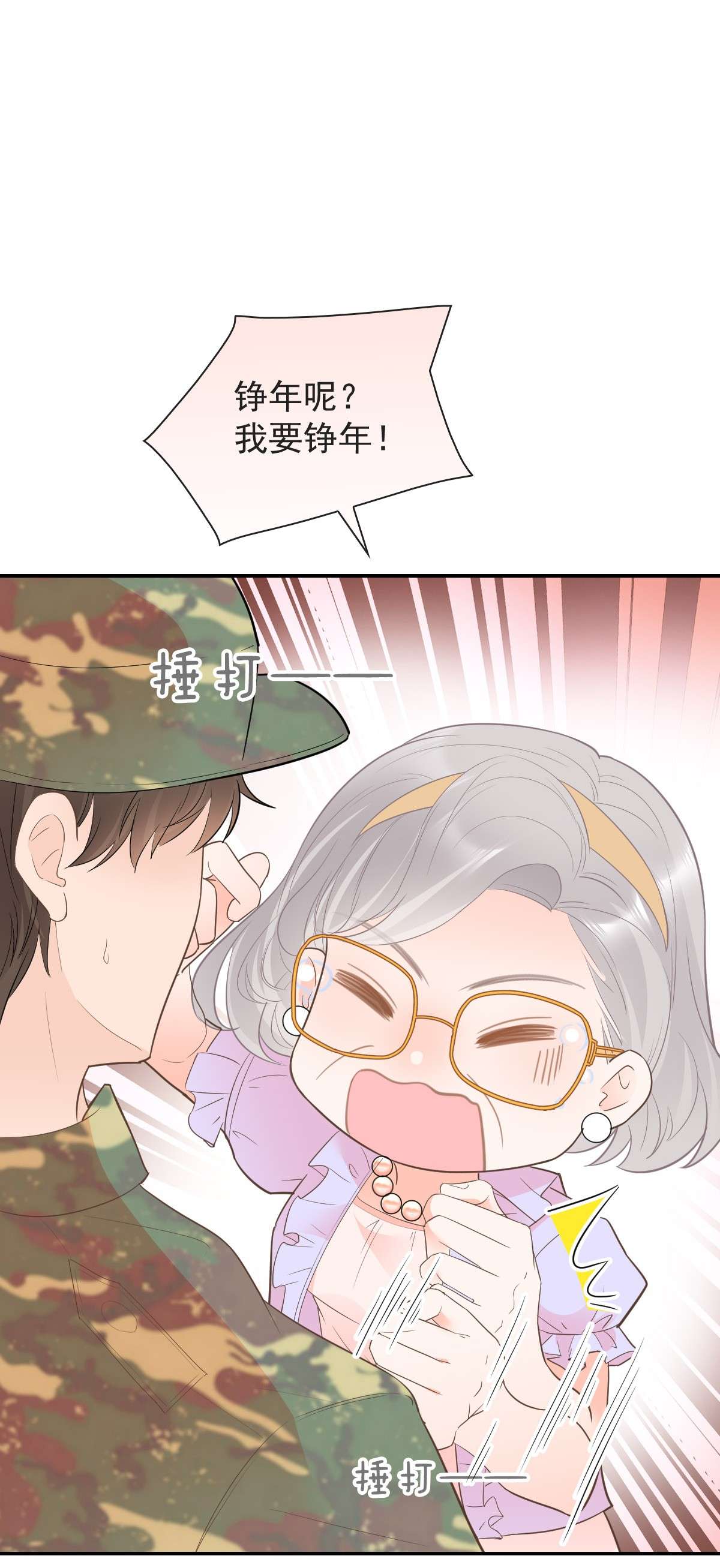默脉012 怦然心动