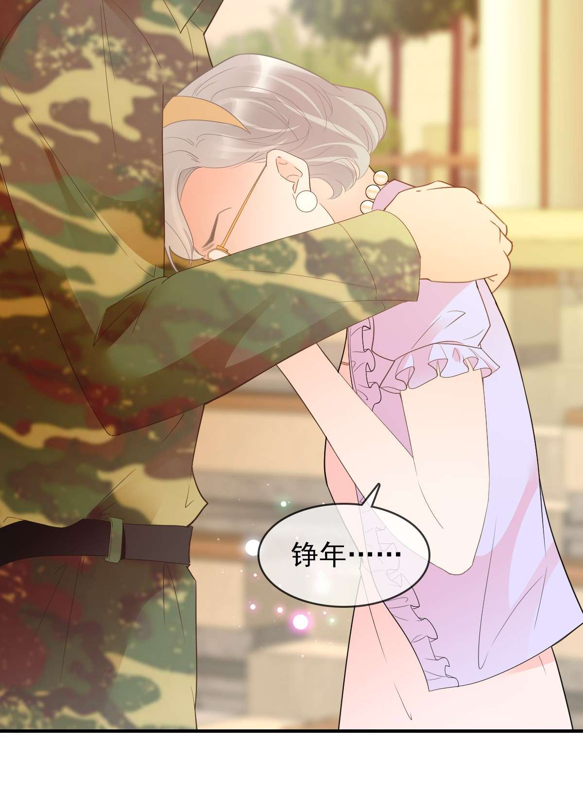 默脉012 怦然心动